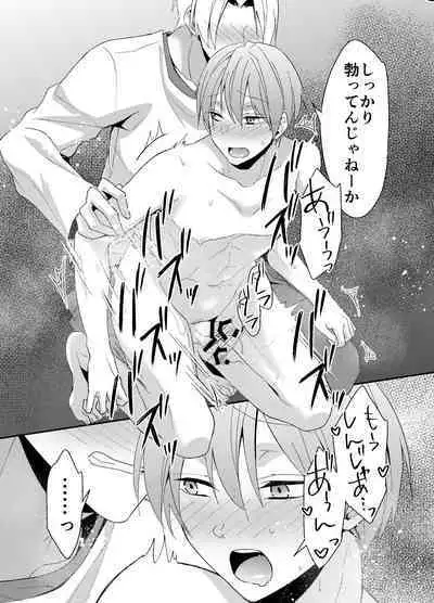 Chikuichi Azatoi Mochida-kun