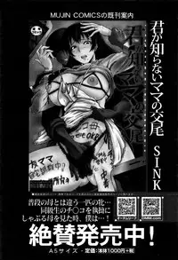 COMIC MILF 2016-12 Vol. 33