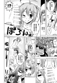 (C93) [CUNICULUS (Yositama)] Kantai Happiness (Kantai Collection -KanColle-) [Chinese] [therethere個人翻譯&嵌字]