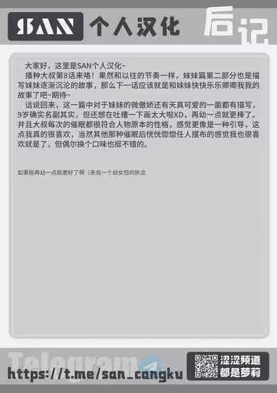 Unique Job "Tanetsuke Oji-san" o Kakutoku shimashita 8