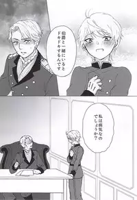 (Zero no Hakobune) [Ichigomilk* (Konoichigo)] Kono Kanjou no Na wa, (ALDNOAH.ZERO)