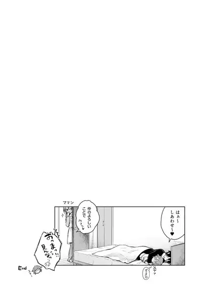 Nyancology Soushuuhen