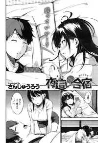 COMIC Shitsurakuten 2015-04