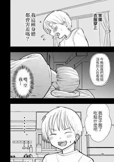 Hadairo no Seishun 02