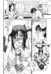 [Wakatsuki] Kyonyuu alpha