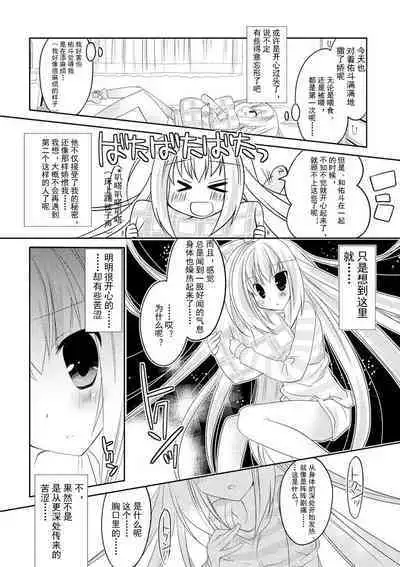 ＤＲＡＣＵ－ＲＩＯＴ！ ＨＯＮＥＹ！