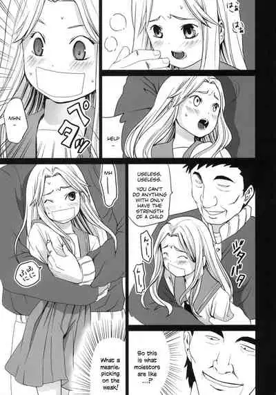 (CT17) [F Taku (Anma)] Genkai Chikan [English] [Decensored]