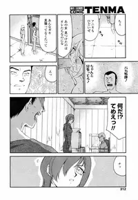 COMIC TENMA 2007-01