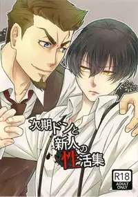 Marisa-chan to Sukebe Suru Hon