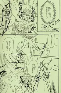 (C55) [DASH!] Garden Pink (Card Captor Sakura)