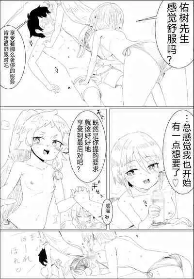 Mahiru's men's swimsuit challenge