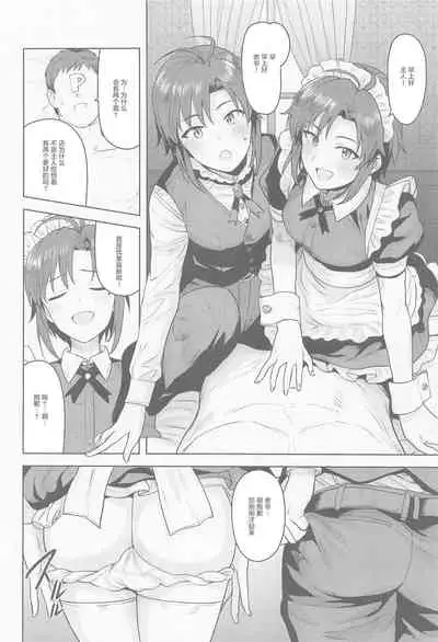 Dochira o Onozomi desu ka?