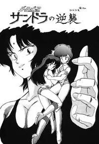 [Ashanti] RABBIT CARNIUAI (Dirty Pair)