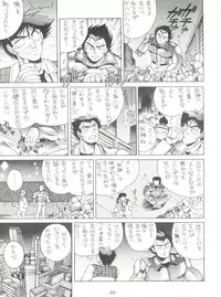 (C44) [Tarako Koubou (Various)] PSYCHO DELICIOUS Vol. 5 (Dragonball)