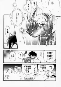 [Negoro Teppou Tai (Kotono Wakako , PiYo)] PET NO LEE (Shaman King)