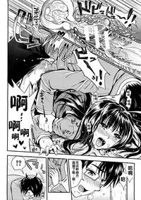 [Kojima Saya] Gakuen Seikatsu [Chinese]