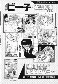 [Anthology] COMIC PEACH α Vol.4