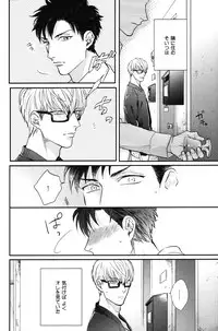 [Michinoku Atami] Kocchi Muite, Ai