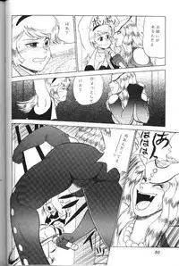 [Yumeya (Miwa Uduki )] Honey Mapple (Cutey Honey)