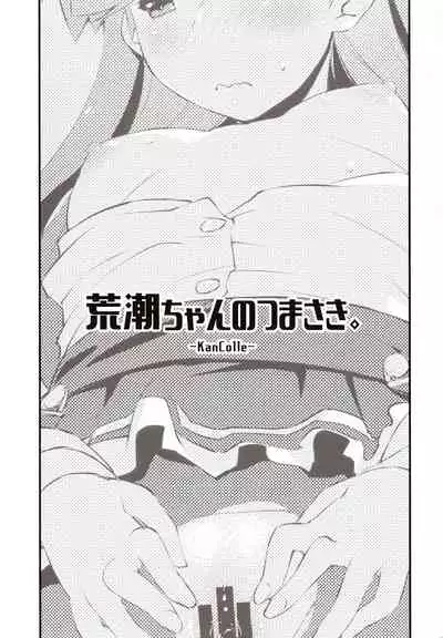 Arashio-chan no Tsumasaki.