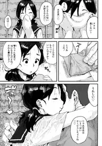 [Ponsuke] Namaiki Shojo