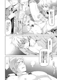 [Marinconia (Maru Mary)] Magia Sexualis 1 (Axis Powers Hetalia) [Digital]