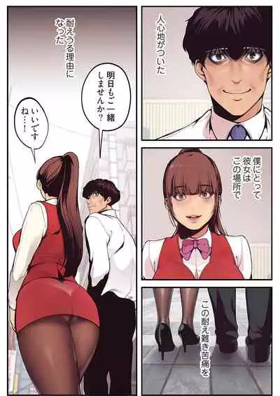 すばらしき新世界（フルカラー）【特装版】 1