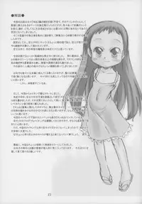 (C70) [P.A. Project (Teruki Kuma)] Nushi no Sumu Yama Dainikan