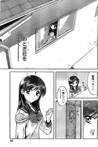 Doki! Special 2008-07