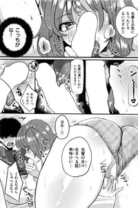 COMIC Shitsurakuten 2016-10