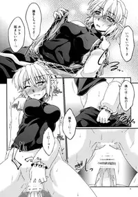 (Reitaisai 10) [Kougeki (Ootsuki Wataru)] Sleeping? (Touhou Project)