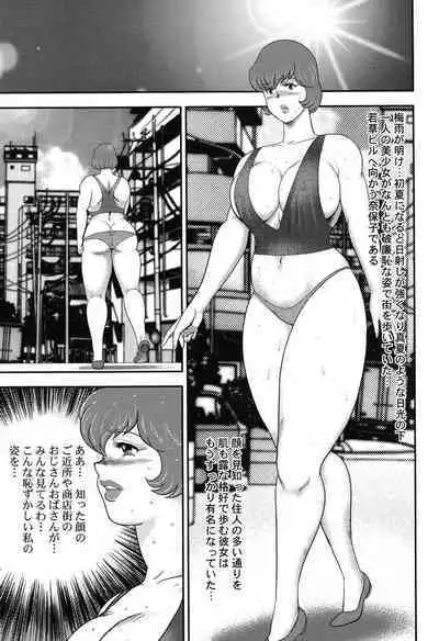 Maihime Chigoku no Ori 5