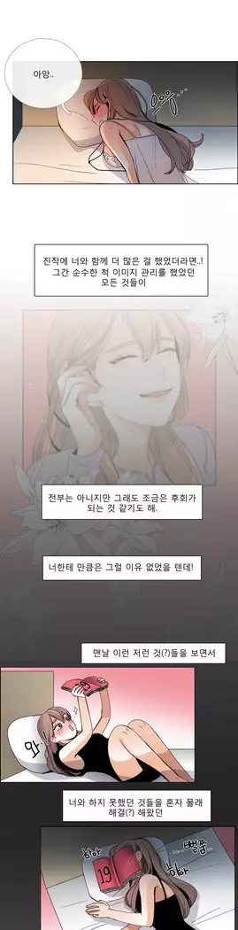 Talk to Me Ch.0-39