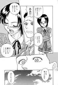 [Chiba Takerou] Yuuwaku shichau yo ♥