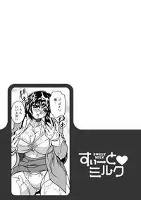 [Akiba Wataru] Sweet Milk [Digital]