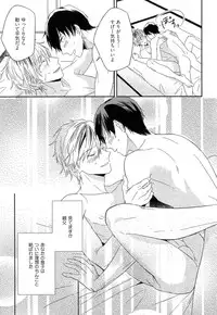 [Igohiko] Itoshi no Centimeter