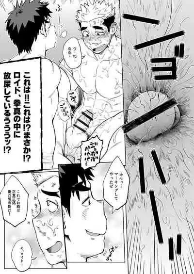 Sandbag wa Go Nyuuyou!?