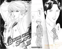 [B.T. Azuma] SEX DRUNKER 4 [Chinese]