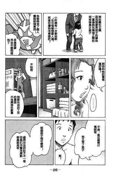 Tokumei no Kanojo-tachi Vol. 1 Ch. 1