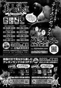 COMIC Kairakuten 2015-10