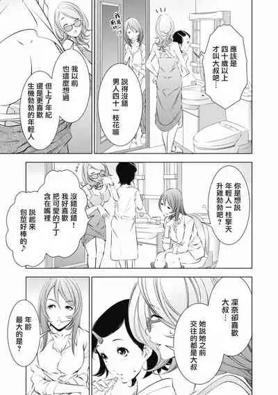 一瞬之间 裸之业界物语 01-09 Chinese [拾荒者汉化组]