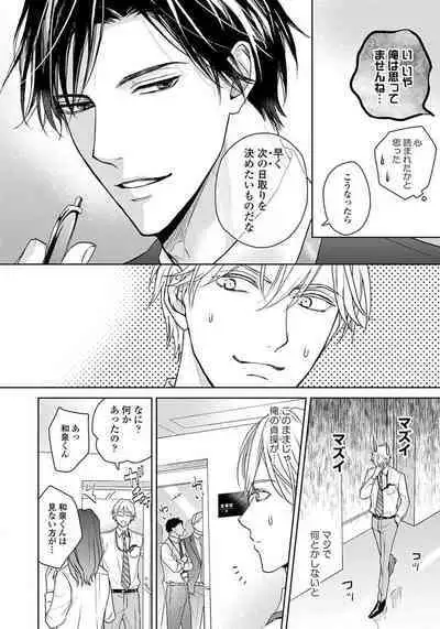 Unmei dakedo Aiirenai