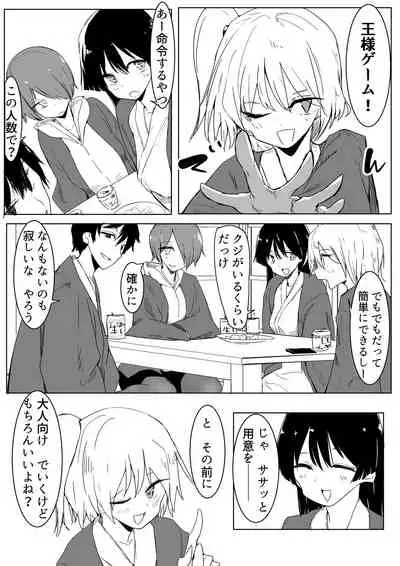 [Karamoyou] Ou-sama Game de Kanshou shita Hanashi