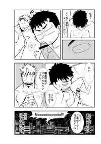 [anything (naop)] Mekamagi