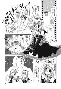 [Tanimura Marika] Touch up!