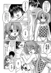 (C68) [AIU Show Communication (Aiba Shouho)] Sakutsuba! Special 1 (Sister Princess)