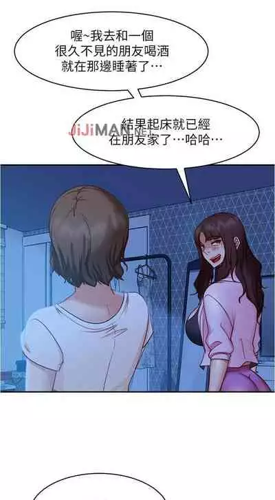 【周六连载】不良女房客（作者：Overlab studio） 第1~38话