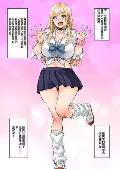 Maji!? Ugokenain dakedo~