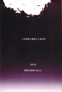 (COMIC1☆6) [Kachiwari Jikkenshitsu (Shino)] engage (MUV-LUV)