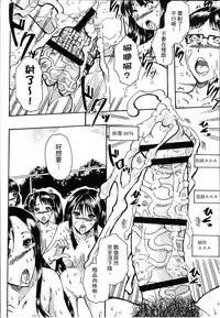 [Arai Araya] Simin Imouto Chitai [Chinese]